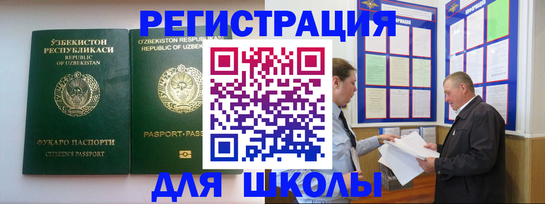 временная регистрация купить в Плавске